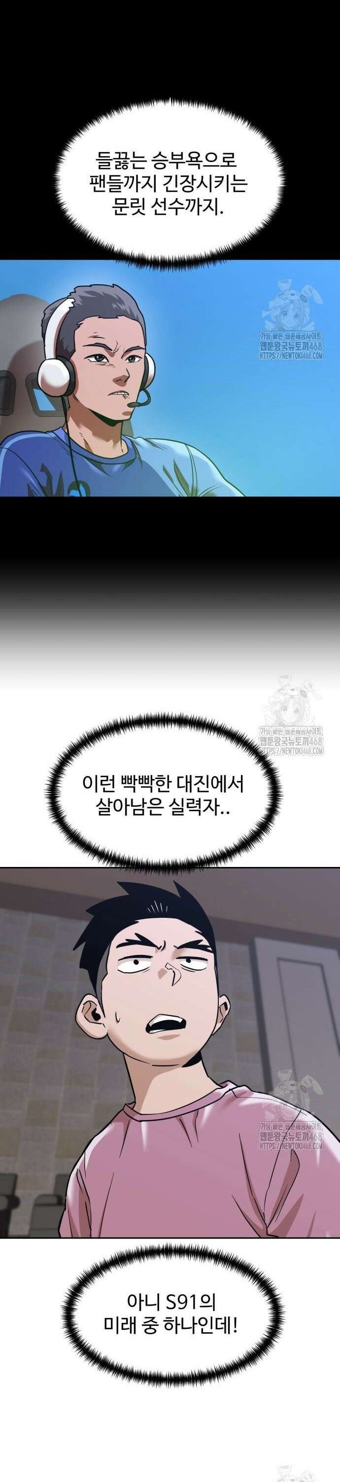 더블클릭 190화 27