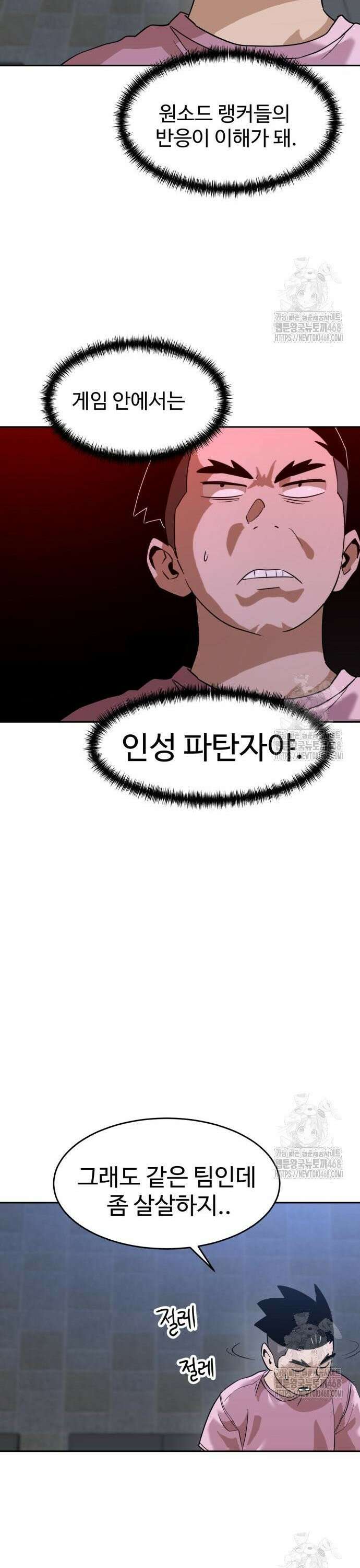 더블클릭 190화 29