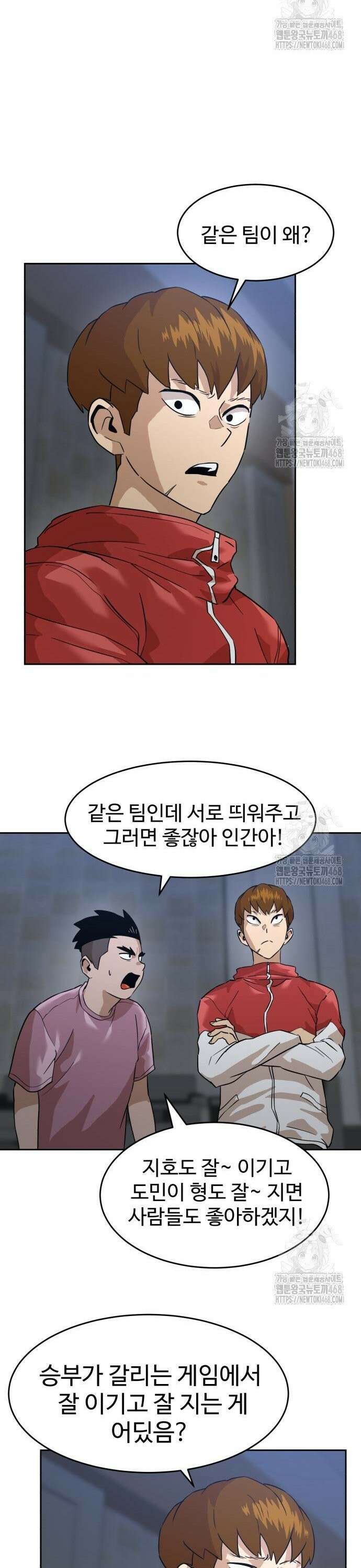 더블클릭 190화 30