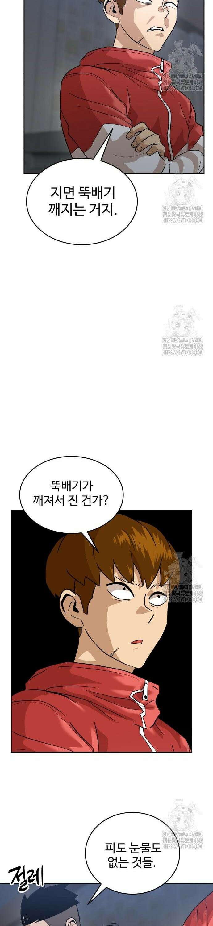 더블클릭 190화 31