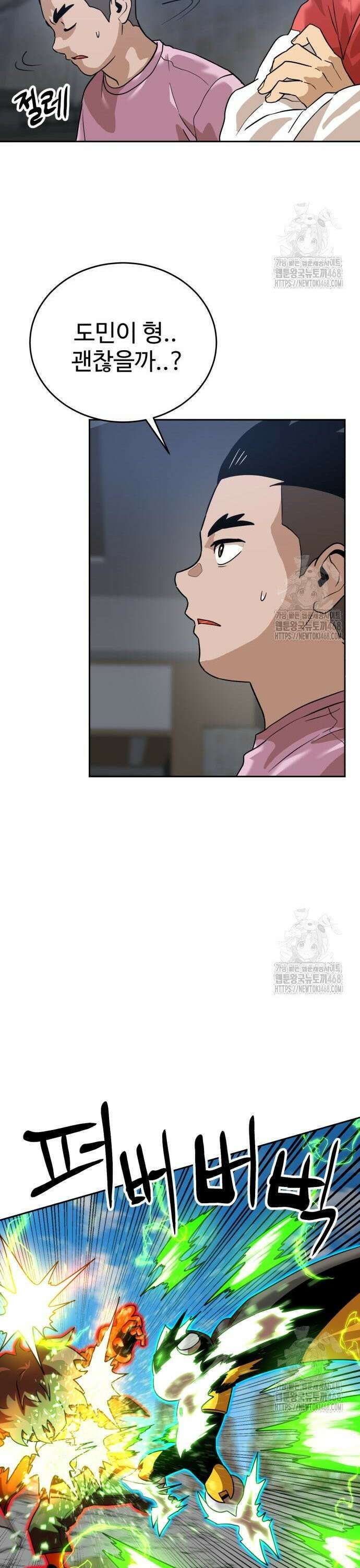 더블클릭 190화 32