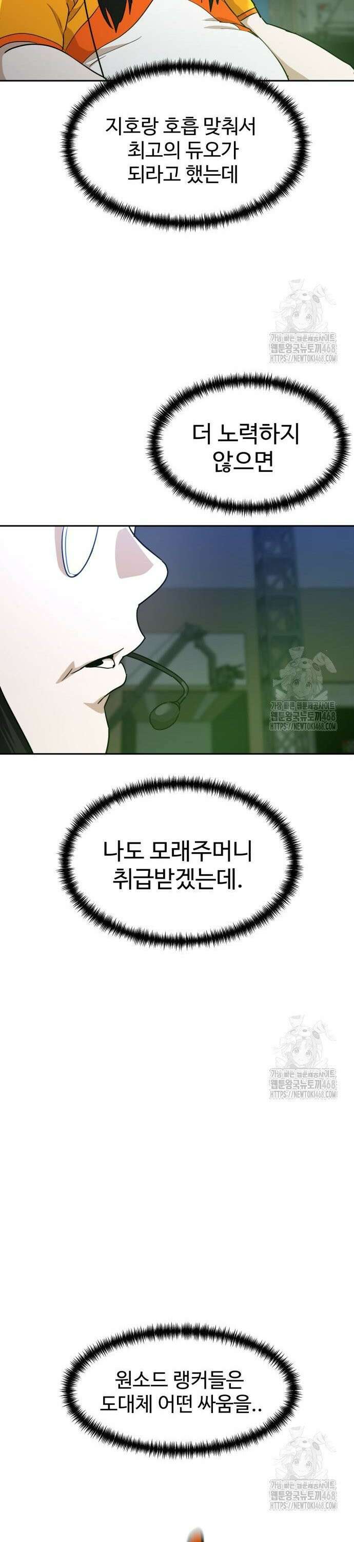 더블클릭 190화 35