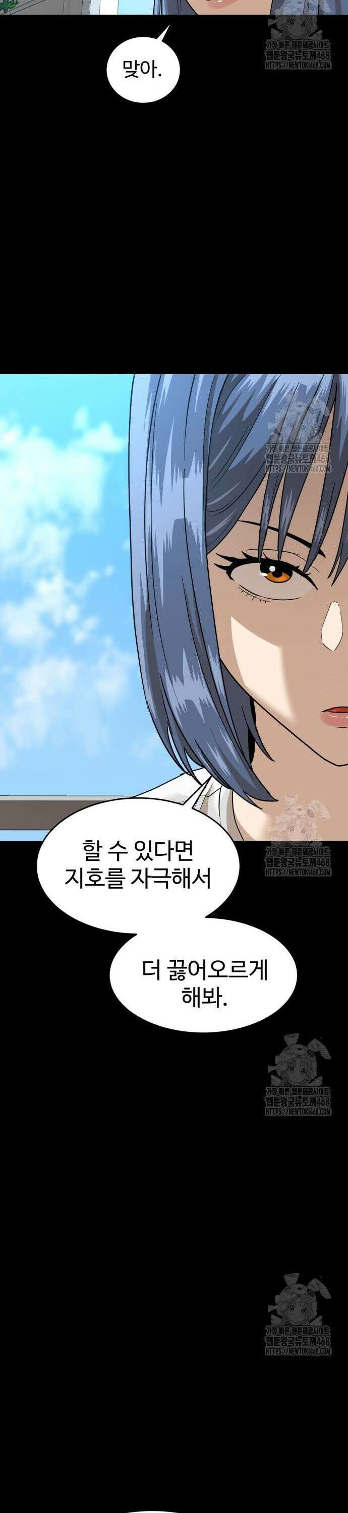 더블클릭 190화 40