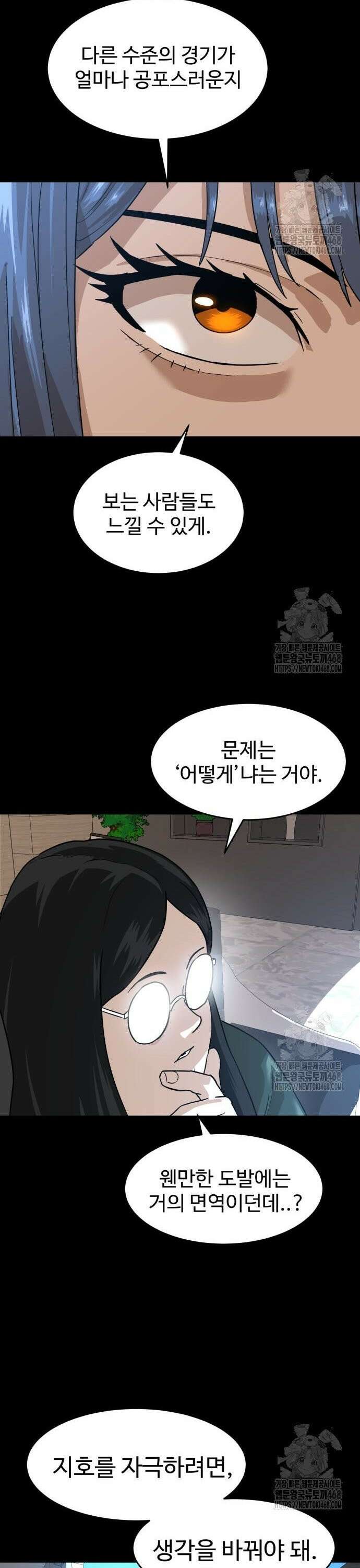 더블클릭 190화 41