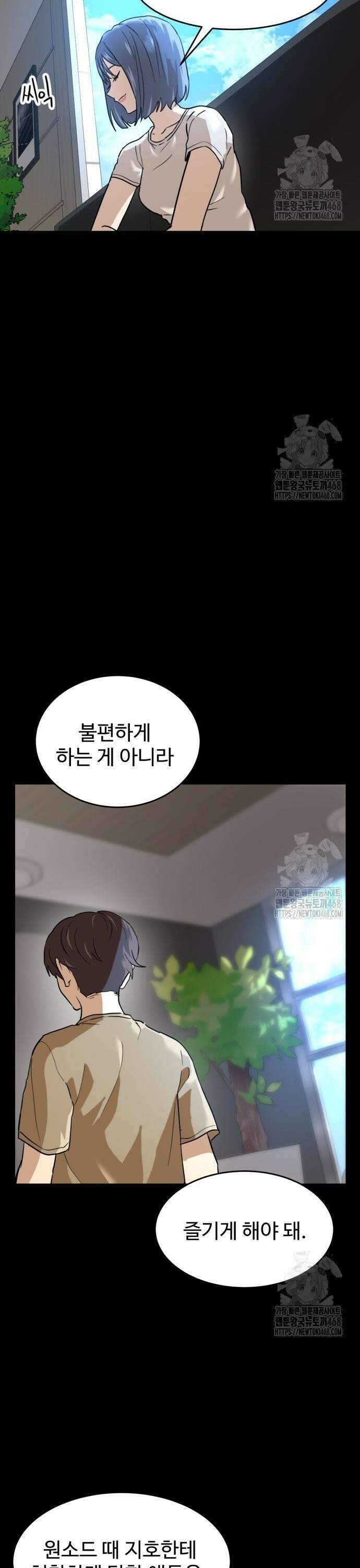 더블클릭 190화 42