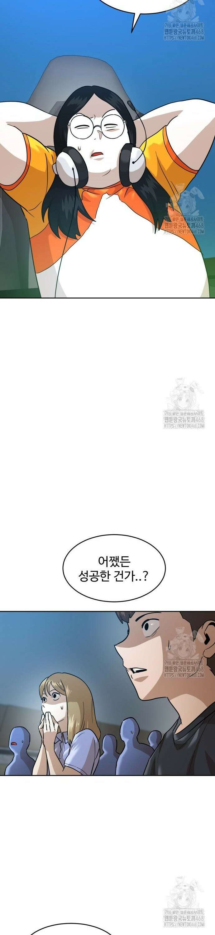 더블클릭 190화 46