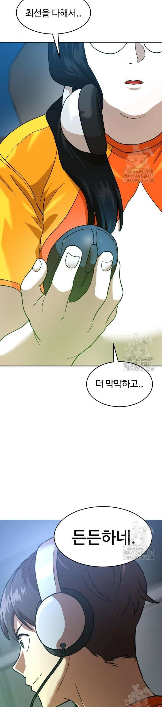 더블클릭 190화 47