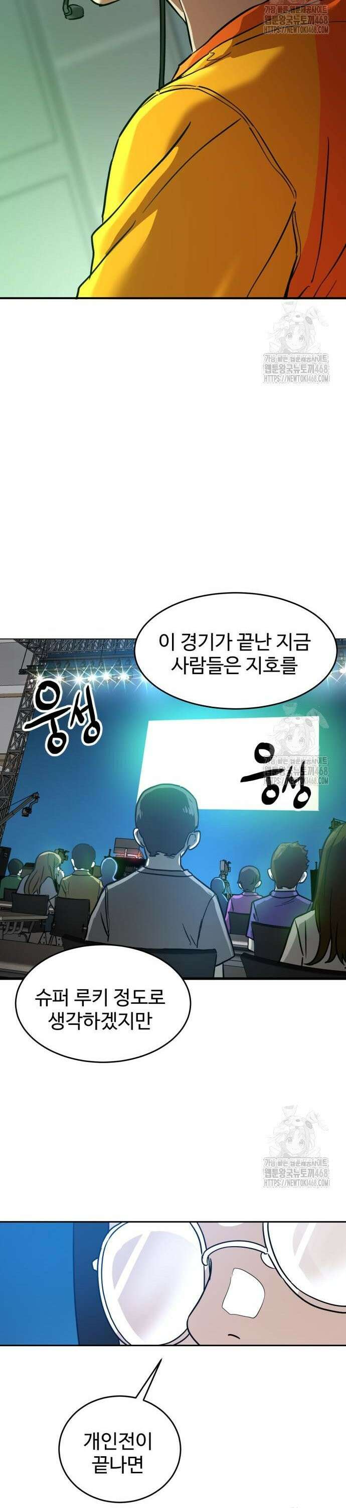 더블클릭 190화 48