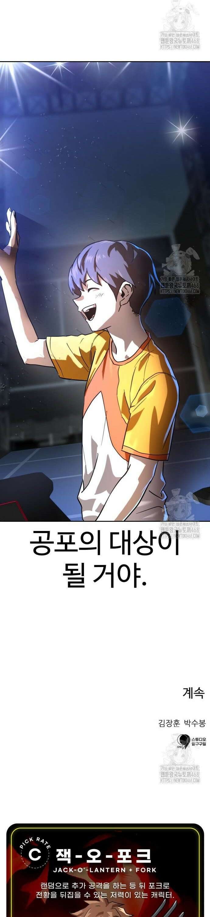 더블클릭 190화 49