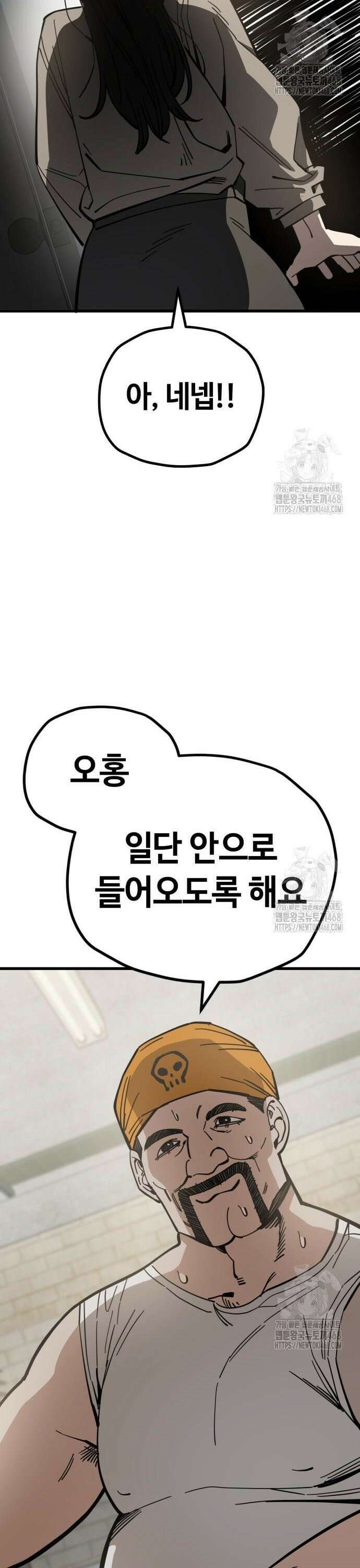 무직백수 계백순 157화 : 무직 탈출 (1) 4