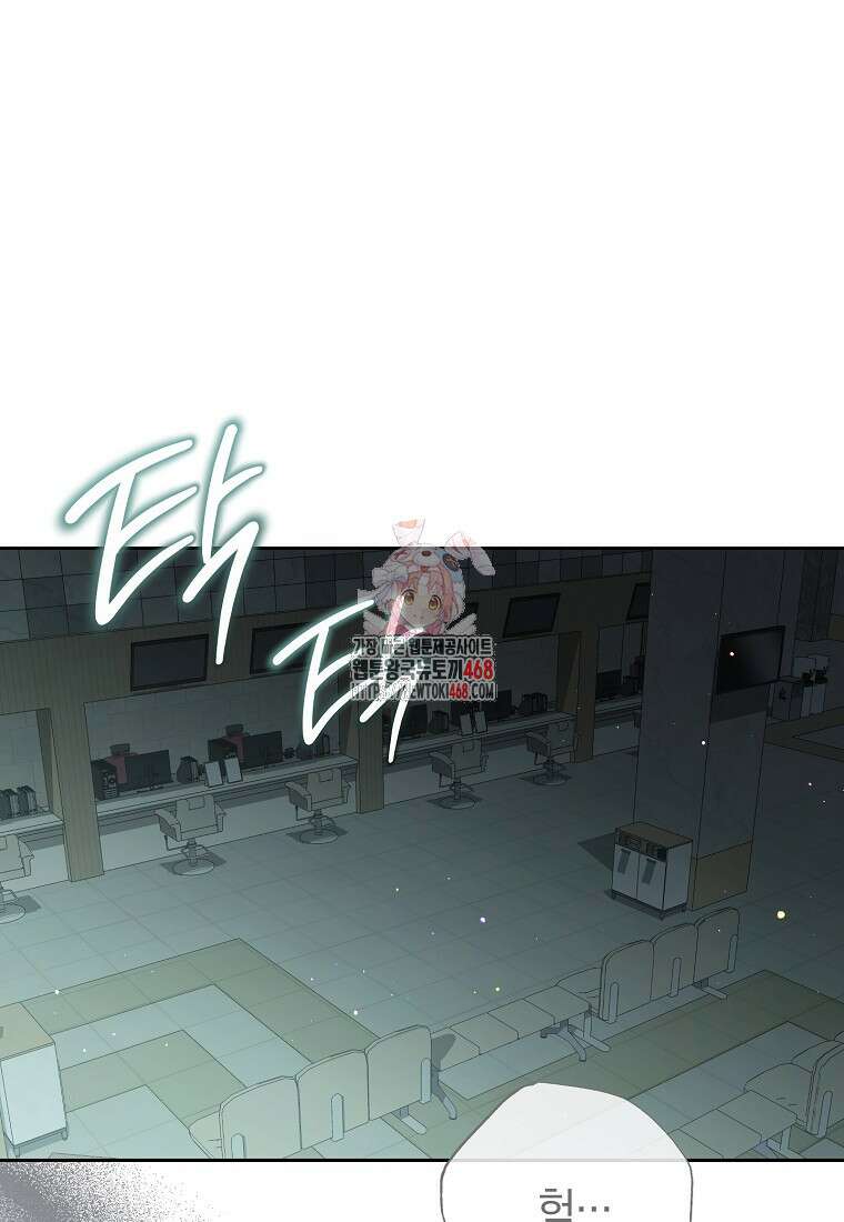 불행을 몰고 오는 천재 배우 39화 1