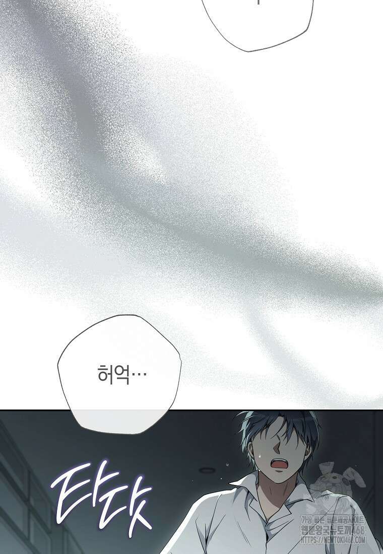 불행을 몰고 오는 천재 배우 39화 2