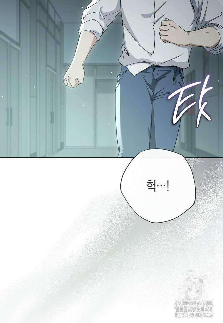 불행을 몰고 오는 천재 배우 39화 3