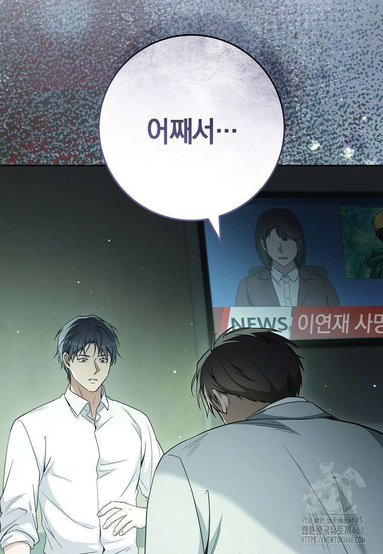 불행을 몰고 오는 천재 배우 39화 18