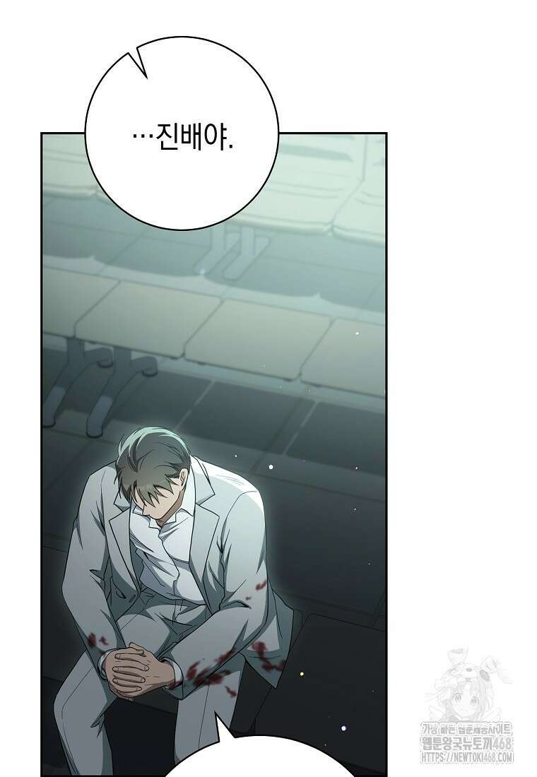 불행을 몰고 오는 천재 배우 39화 20