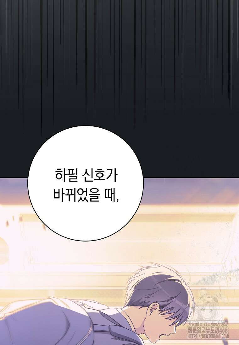 불행을 몰고 오는 천재 배우 39화 23