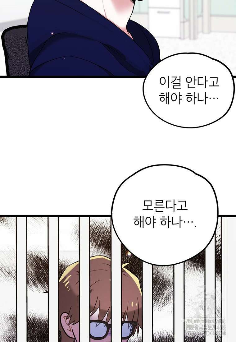 아이돌이 아니라 퇴마사로 데뷔해 버렸다 26화 5