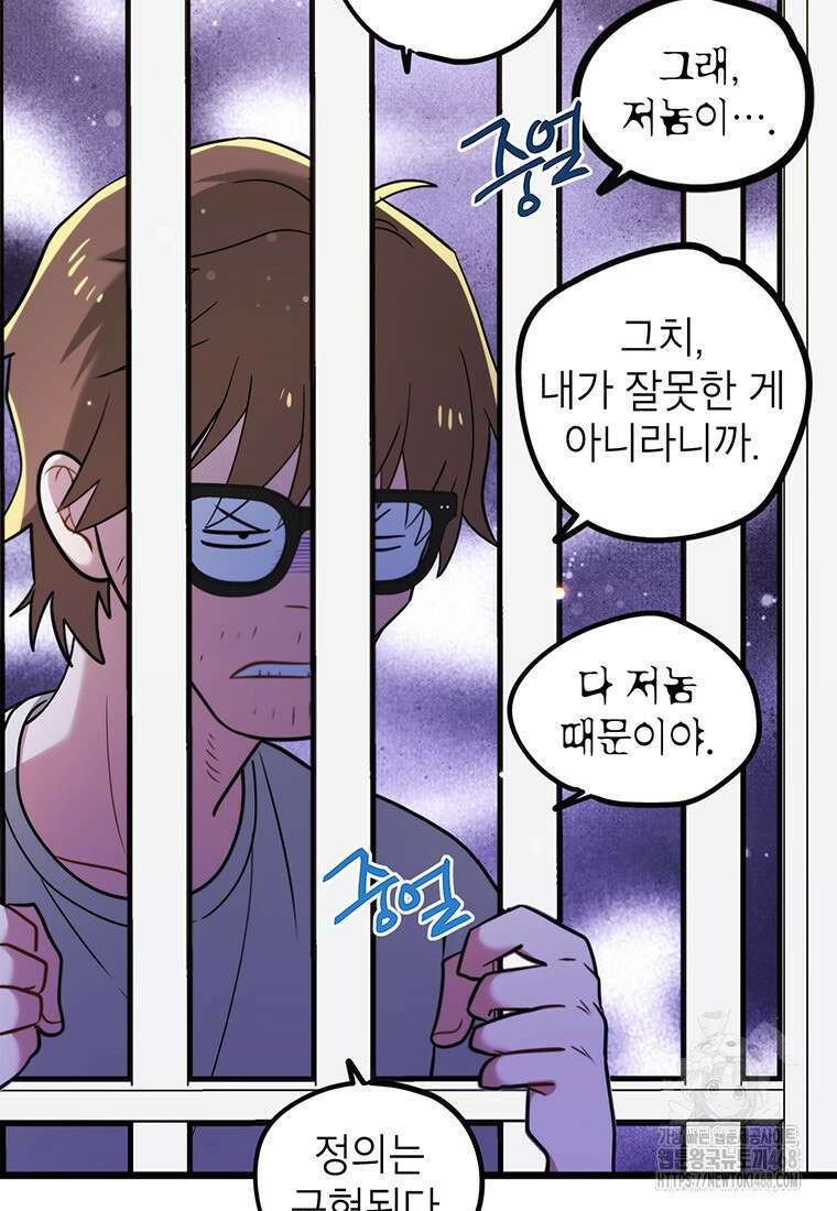 아이돌이 아니라 퇴마사로 데뷔해 버렸다 26화 7