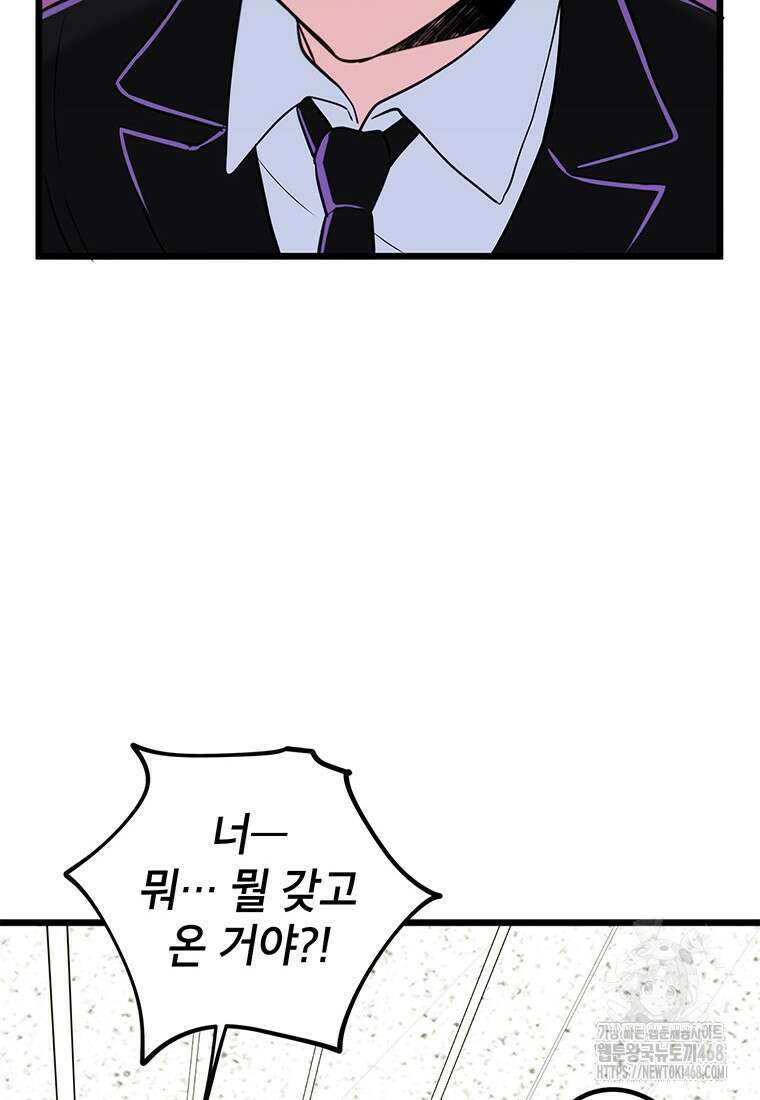 아이돌이 아니라 퇴마사로 데뷔해 버렸다 26화 16