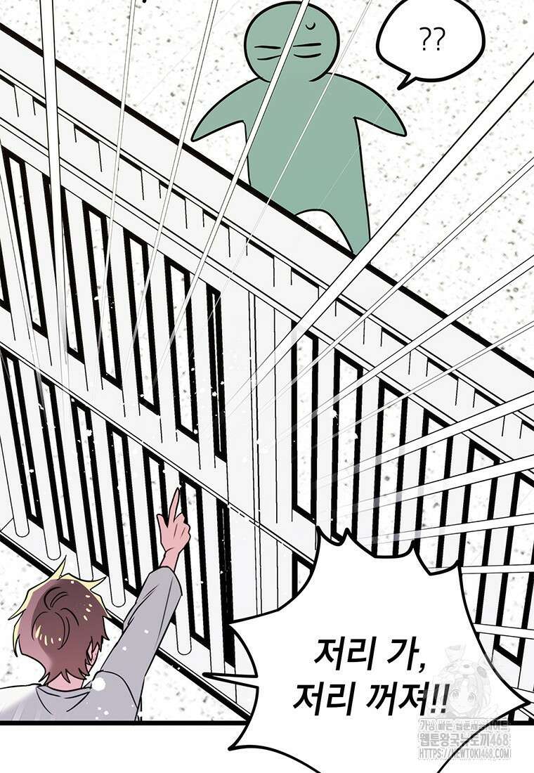 아이돌이 아니라 퇴마사로 데뷔해 버렸다 26화 17