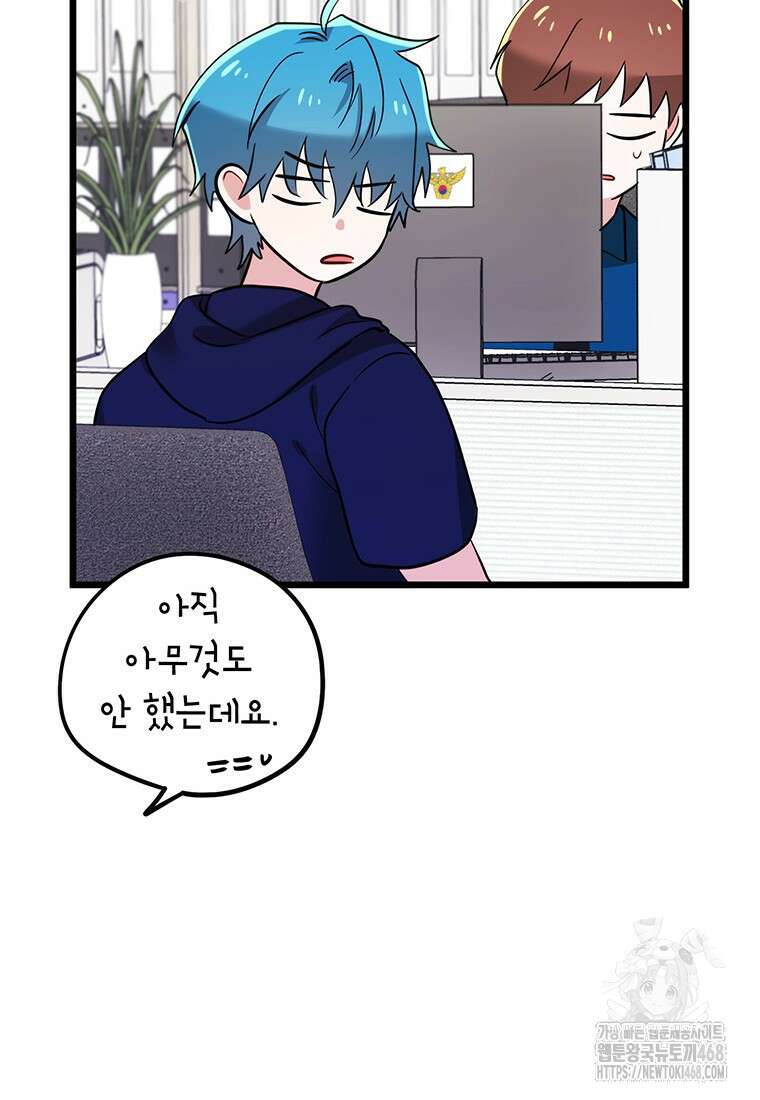 아이돌이 아니라 퇴마사로 데뷔해 버렸다 26화 19
