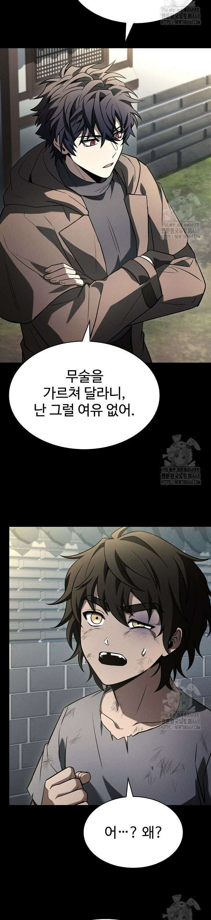 성좌들이 내 제자 108화 4