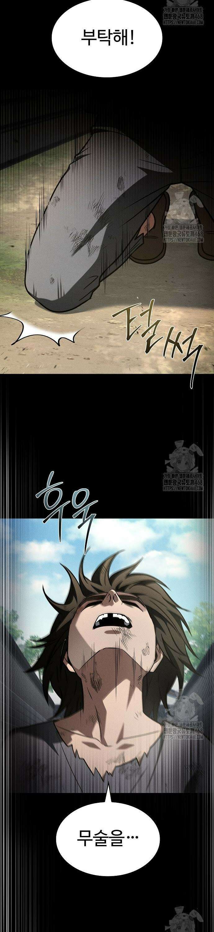 성좌들이 내 제자 108화 8