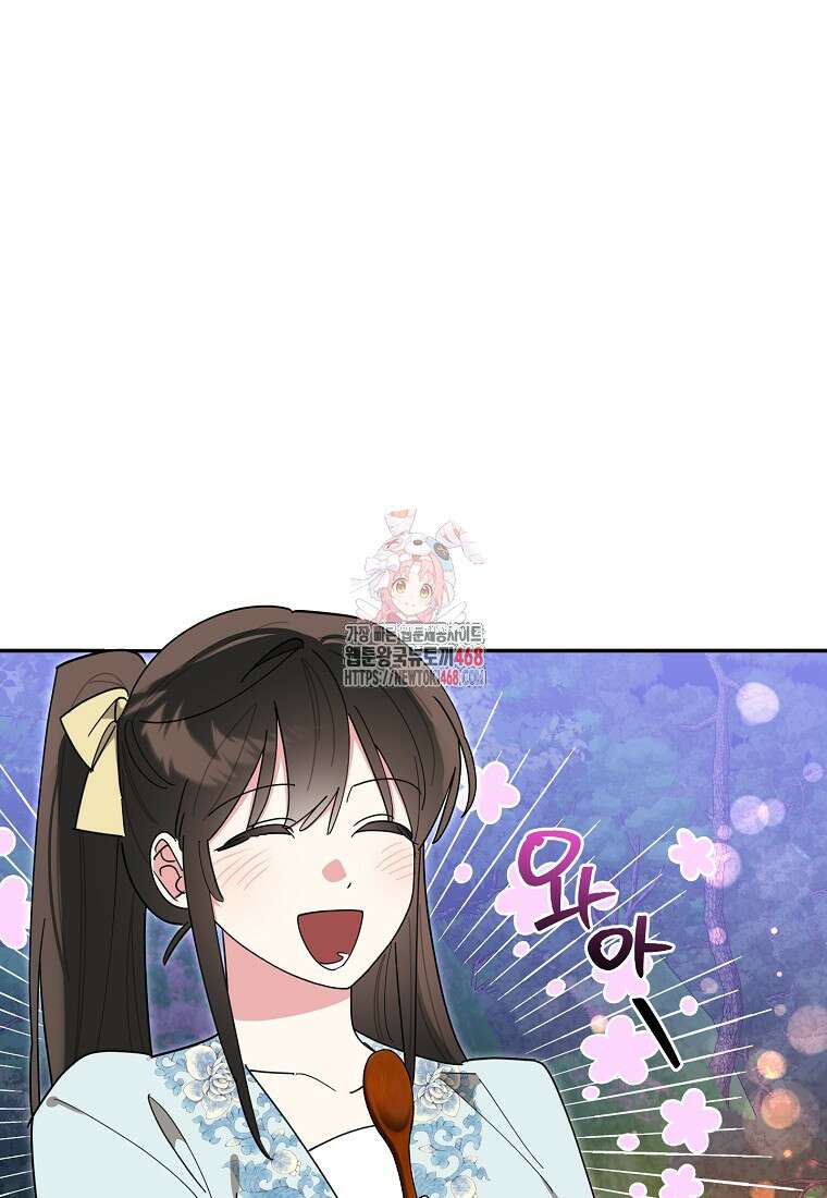 무협지 최고 악당의 귀한 딸입니다 148화 1