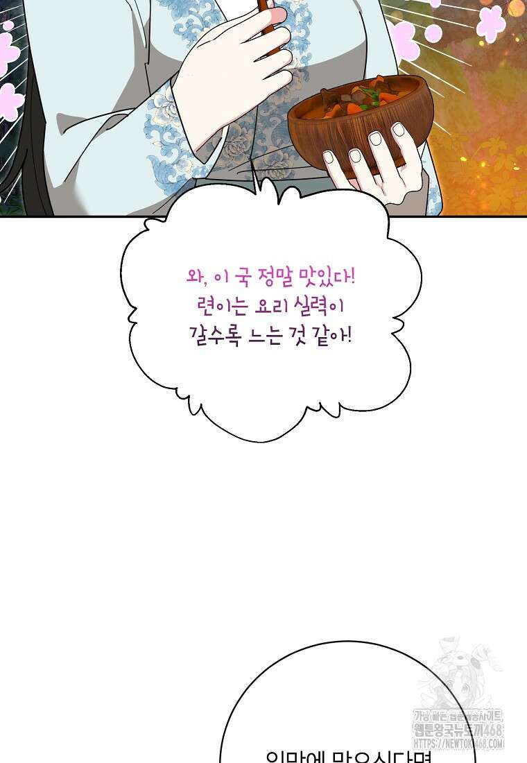 무협지 최고 악당의 귀한 딸입니다 148화 2