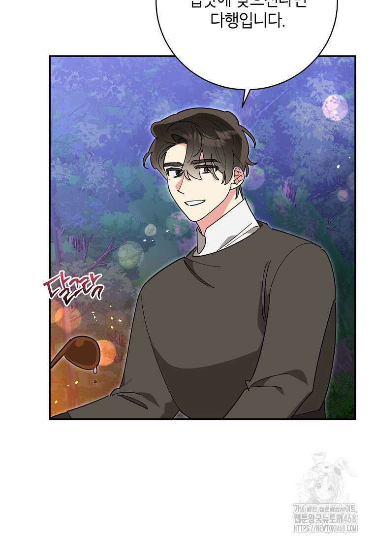 무협지 최고 악당의 귀한 딸입니다 148화 3
