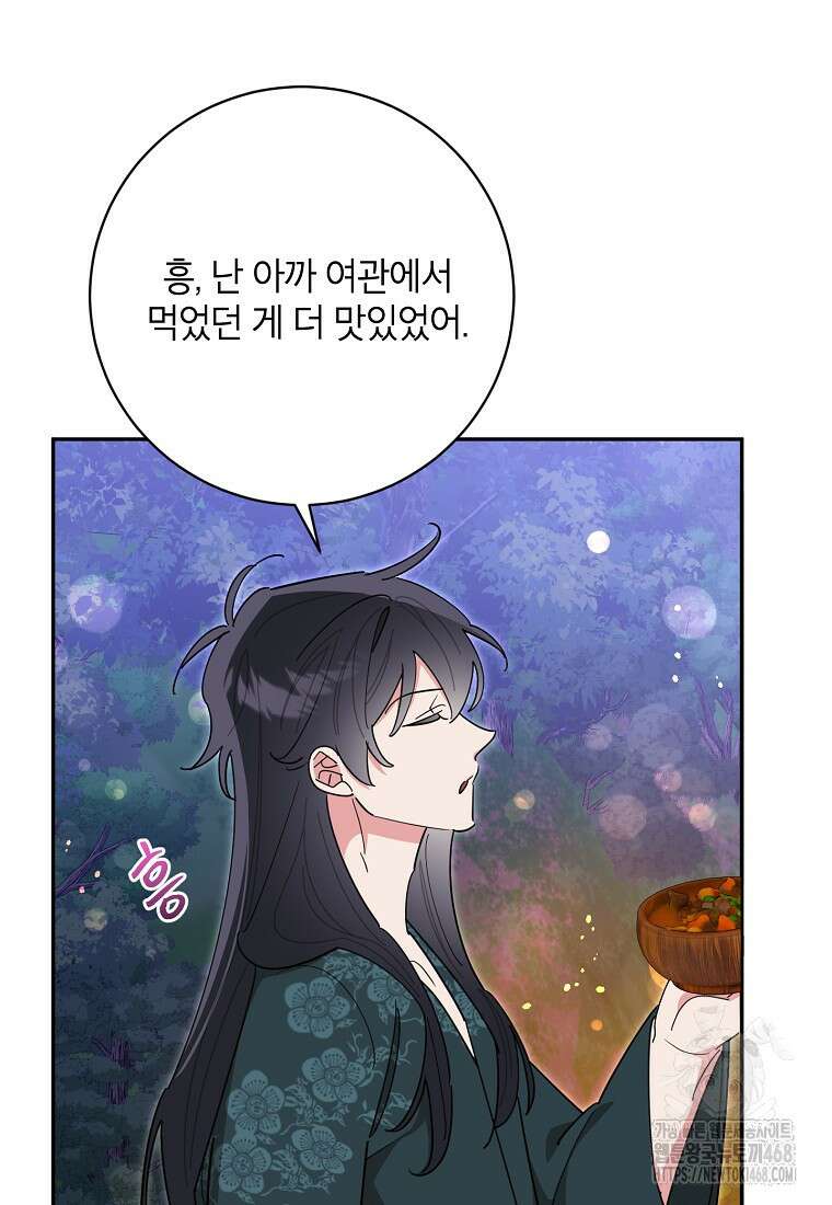 무협지 최고 악당의 귀한 딸입니다 148화 4