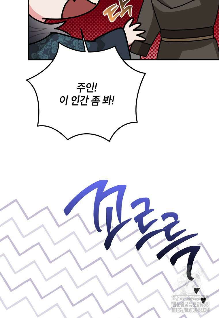 무협지 최고 악당의 귀한 딸입니다 148화 6
