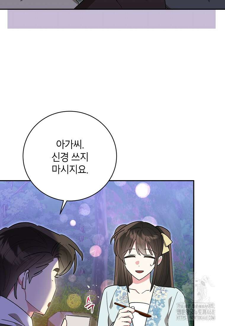 무협지 최고 악당의 귀한 딸입니다 148화 9