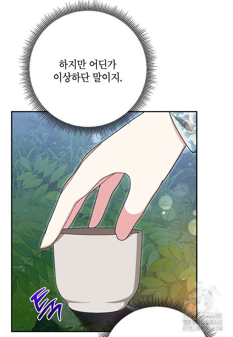 무협지 최고 악당의 귀한 딸입니다 148화 13