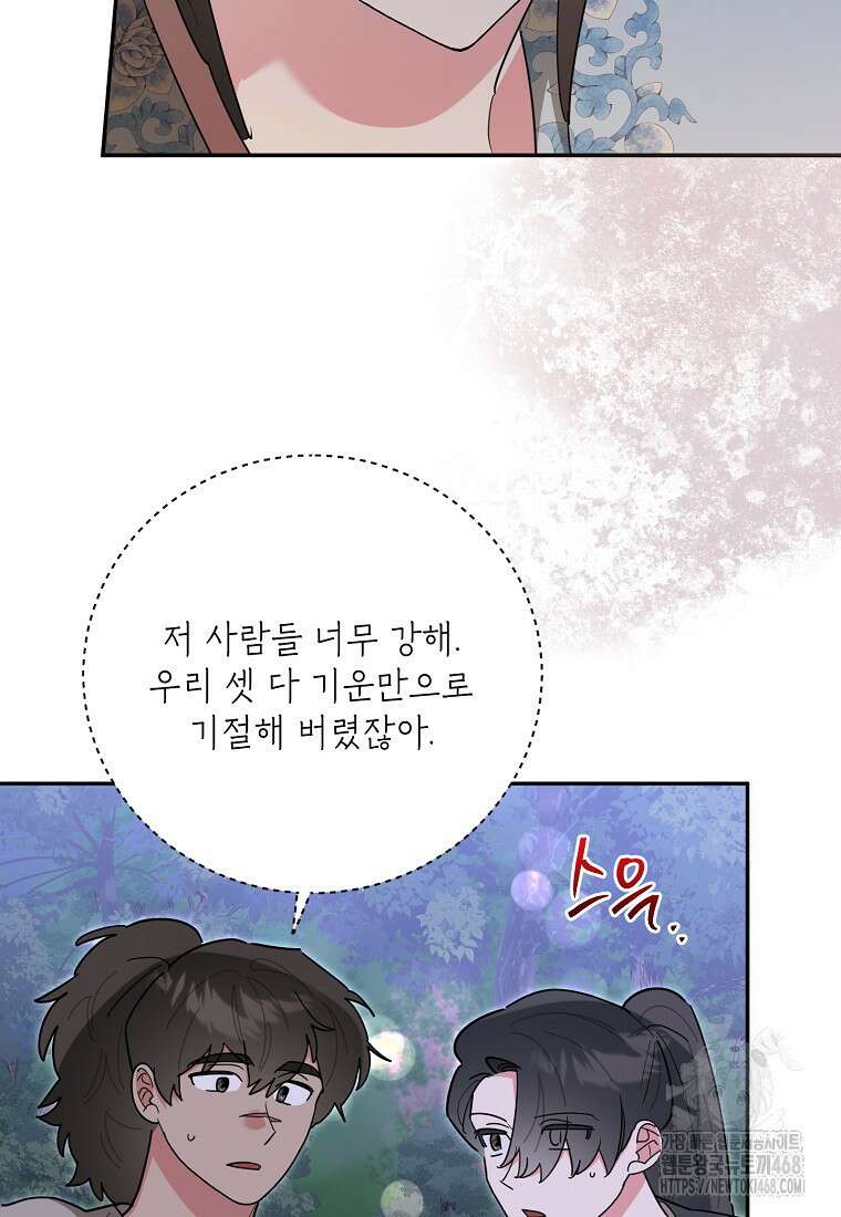 무협지 최고 악당의 귀한 딸입니다 148화 17