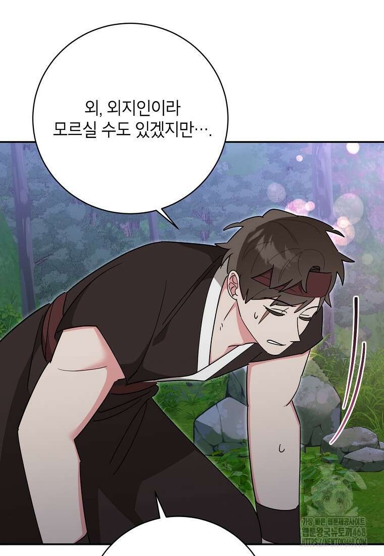 무협지 최고 악당의 귀한 딸입니다 148화 24