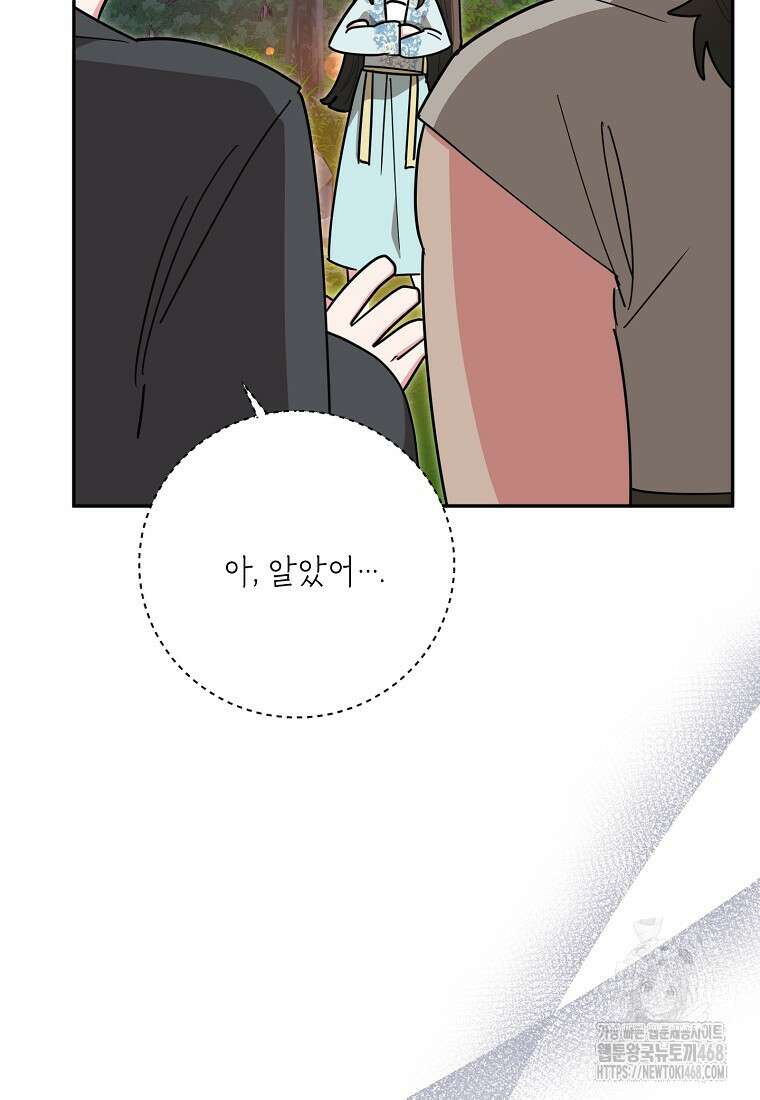 무협지 최고 악당의 귀한 딸입니다 148화 30