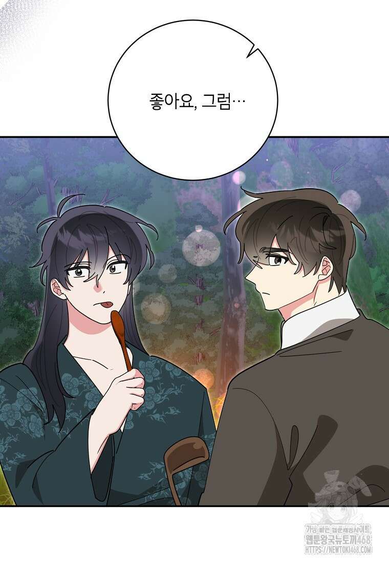 무협지 최고 악당의 귀한 딸입니다 148화 32