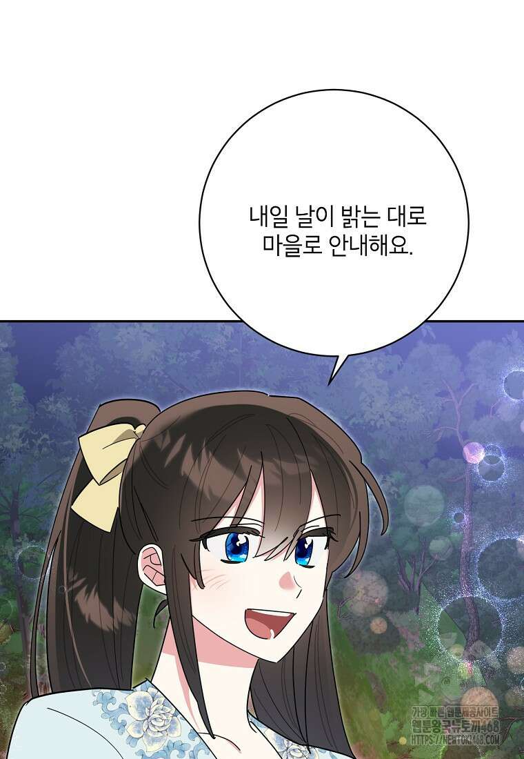 무협지 최고 악당의 귀한 딸입니다 148화 33