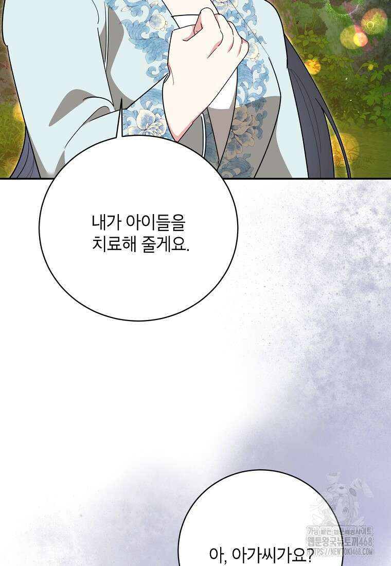 무협지 최고 악당의 귀한 딸입니다 148화 34