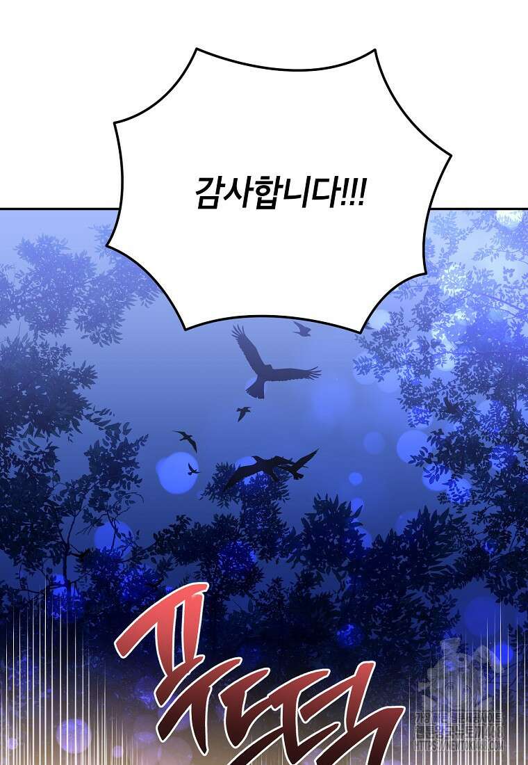 무협지 최고 악당의 귀한 딸입니다 148화 40