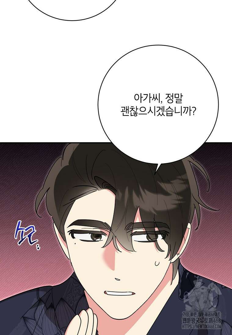 무협지 최고 악당의 귀한 딸입니다 148화 45