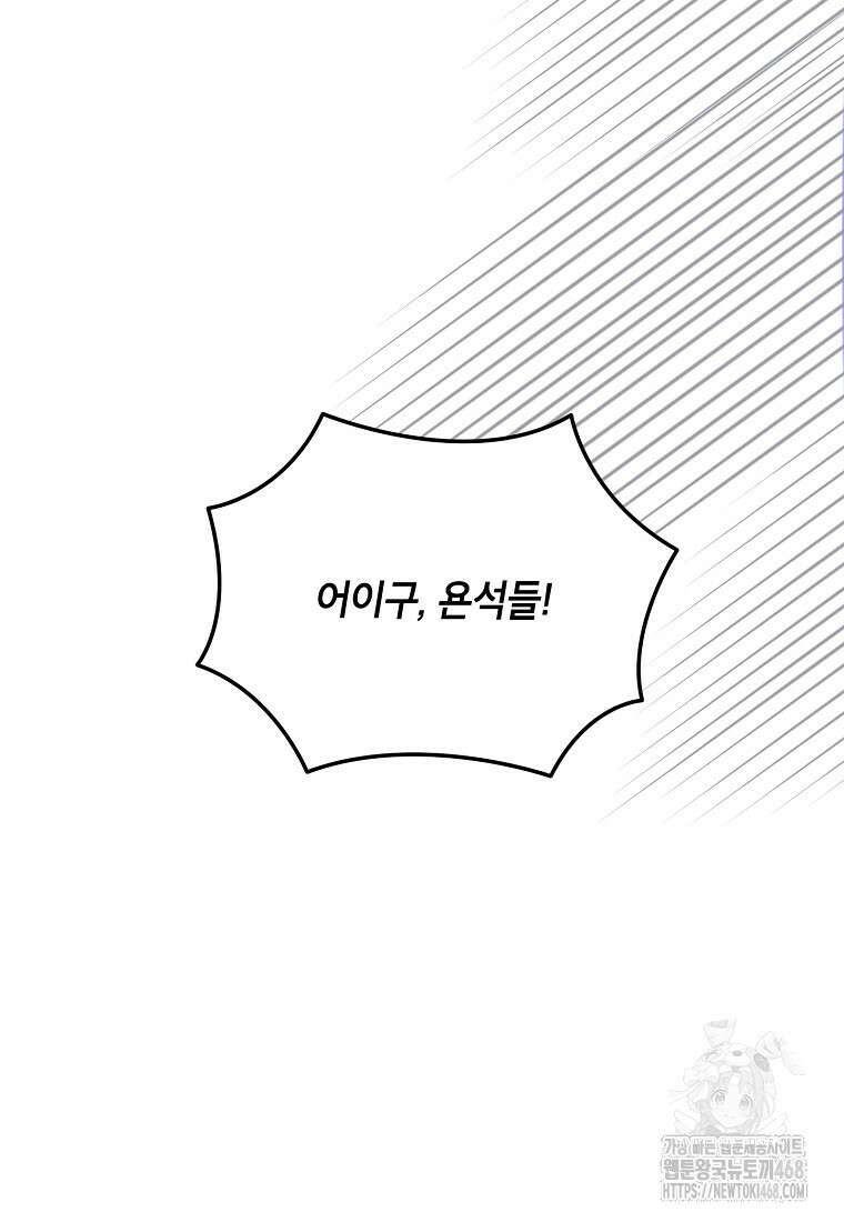 무협지 최고 악당의 귀한 딸입니다 148화 48