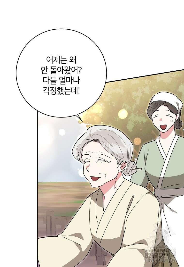 무협지 최고 악당의 귀한 딸입니다 148화 49