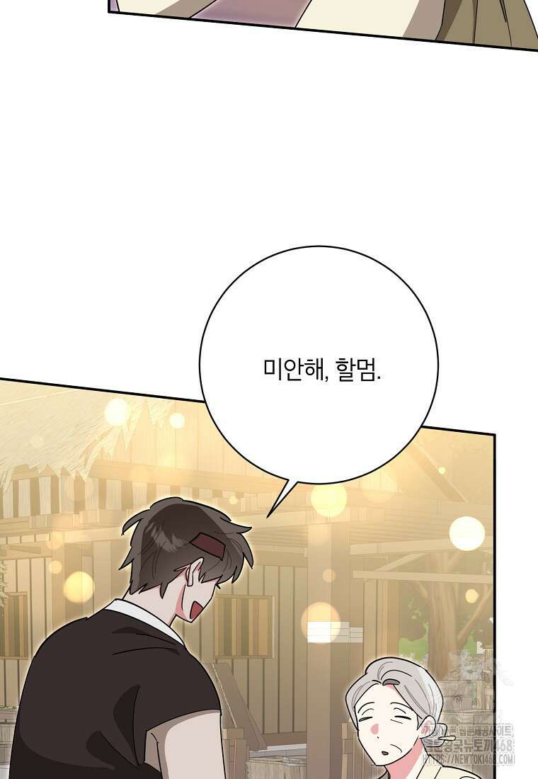 무협지 최고 악당의 귀한 딸입니다 148화 50