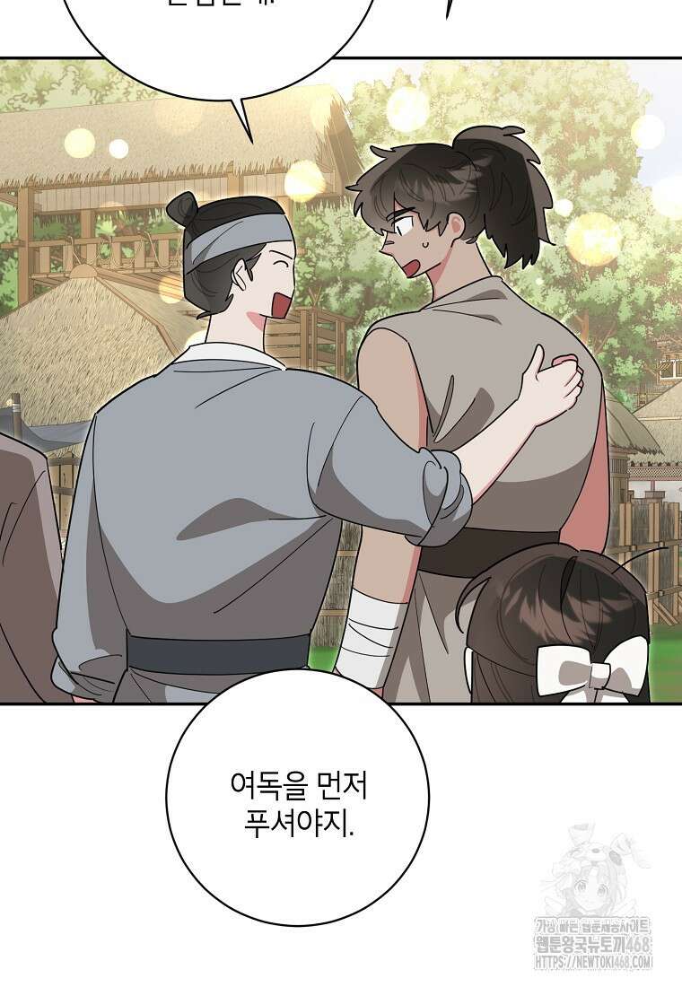 무협지 최고 악당의 귀한 딸입니다 148화 59