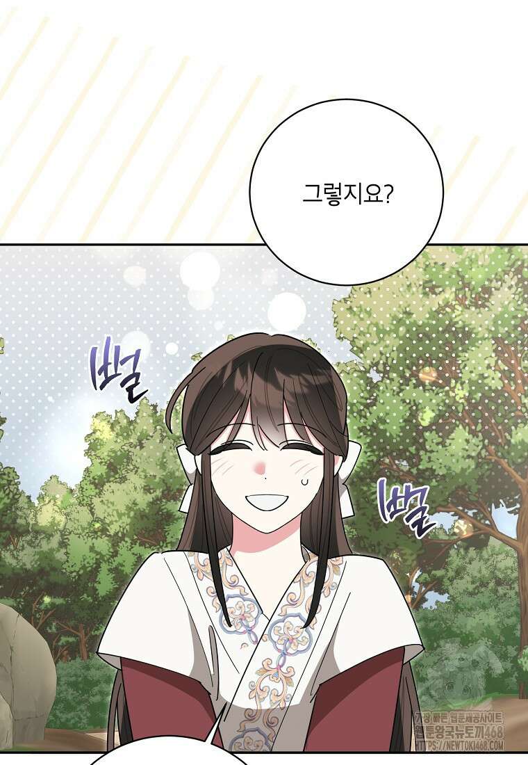 무협지 최고 악당의 귀한 딸입니다 148화 60