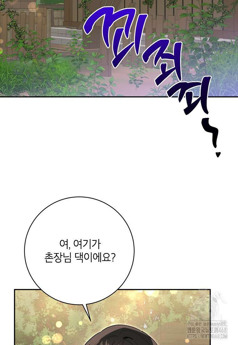 무협지 최고 악당의 귀한 딸입니다 148화 69