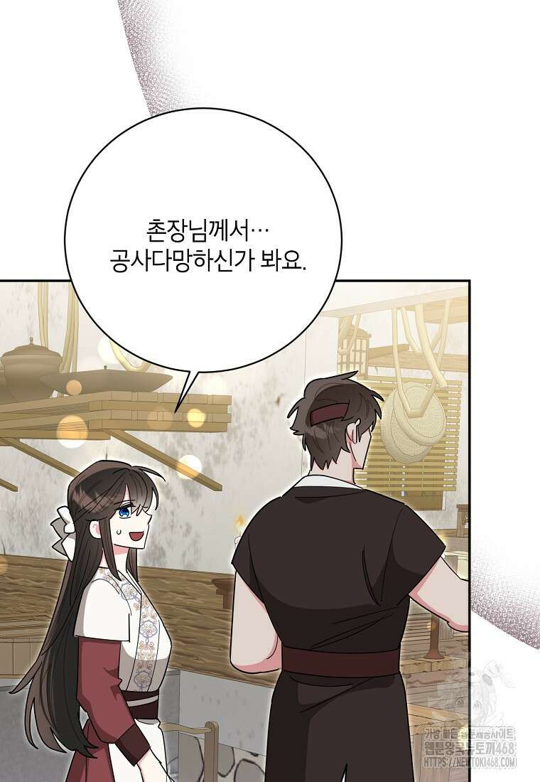 무협지 최고 악당의 귀한 딸입니다 148화 73