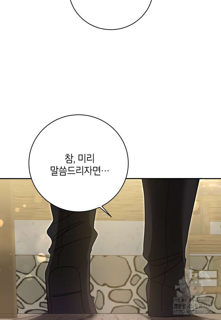 무협지 최고 악당의 귀한 딸입니다 148화 77